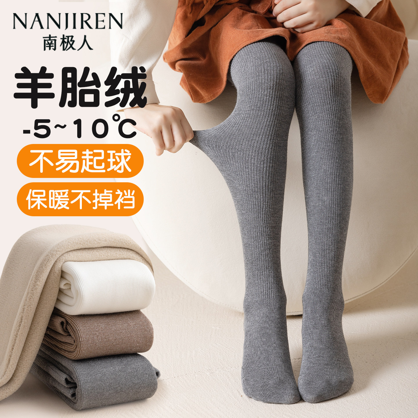 女童连裤袜秋冬加绒加厚宝宝打底裤外穿配裙子薄绒儿童灰色打底袜,童装/婴儿装/亲子装,儿童袜子(0-16岁),淘宝优惠券,粉丝福利购,淘宝优惠卷