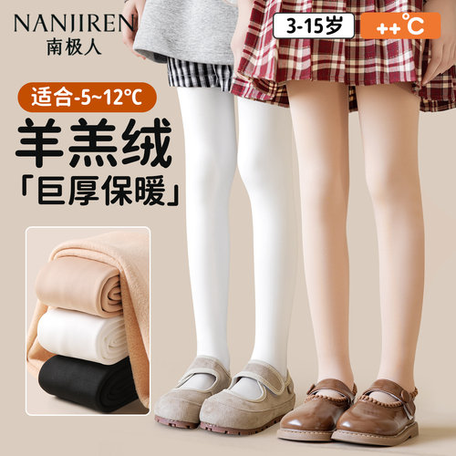 女童肤色打底裤加绒加厚白色裤袜