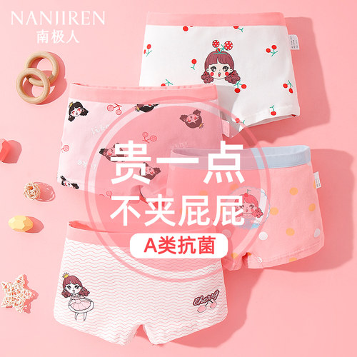 女童内裤纯棉平角短裤不夹屁屁