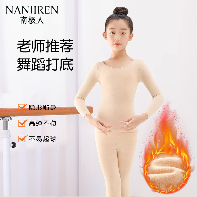 儿童肉色舞蹈演出打底内衣隐形