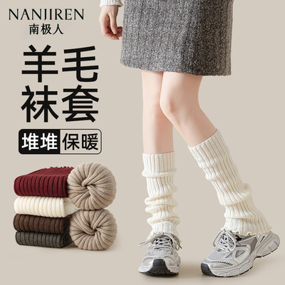 儿童袜套秋冬季白色女童堆堆袜