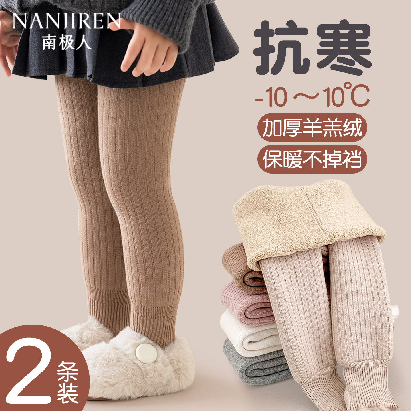 女童加绒加厚打底裤冬季纯色儿童连裤袜保暖外穿女宝宝打底袜冬款,童装/婴儿装/亲子装,儿童袜子(0-16岁),淘宝优惠券,粉丝福利购,淘宝优惠卷