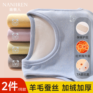 男童冬季保暖背心儿童加绒加厚羊毛蚕丝护肚秋冬内穿男孩贴身马甲