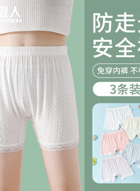 女童安全裤莫代尔夏季薄款保险裤