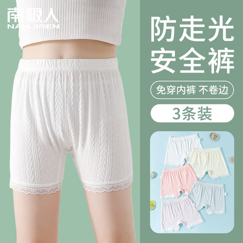 女童安全裤莫代尔夏季薄款保险裤