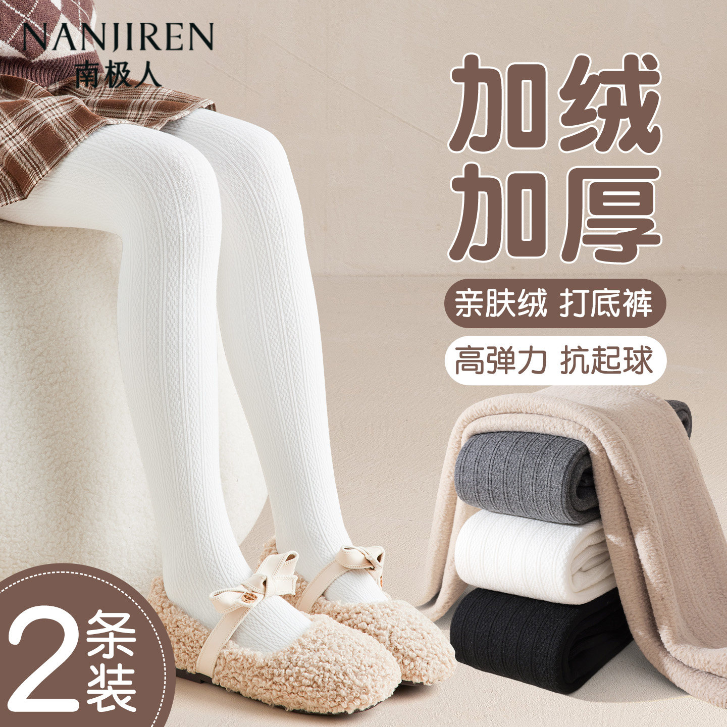 女童打底裤秋冬加绒加厚白色打底袜宝宝连脚外穿配裙子儿童连裤袜,童装/婴儿装/亲子装,裤子,淘宝优惠券,粉丝福利购,淘宝优惠卷