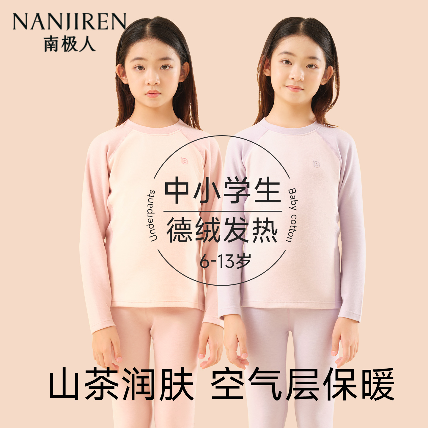 小学生保暖内衣套装冬季女大童加绒加厚儿童德绒秋衣秋裤羊毛蚕丝
