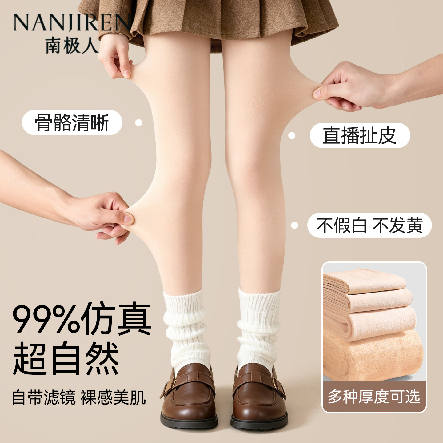 女童光腿神器春秋季薄款丝袜肤色连裤袜外穿配裙子儿童肉色打底裤