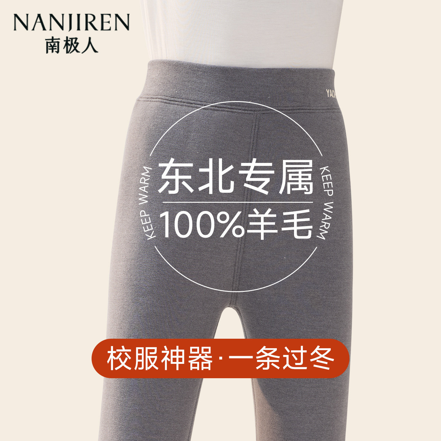 男童校服神器棉裤儿童冬季加绒内穿打底裤子中大童超厚东北保暖裤,童装/婴儿装/亲子装,保暖裤,淘宝优惠券,粉丝福利购,淘宝优惠卷