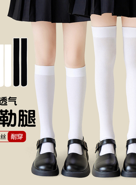 女童长筒袜夏季薄款白色过膝盖高筒袜学院JK冰丝小腿袜儿童中筒袜