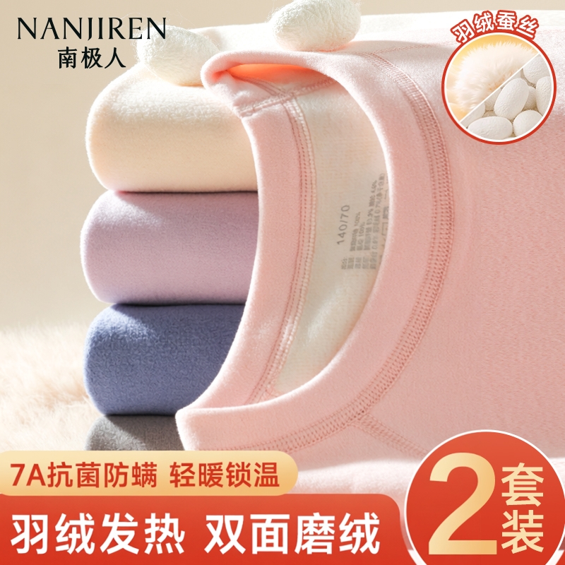 南极人儿童保暖内衣套装德加绒加厚秋冬季大童男童女童秋衣秋裤