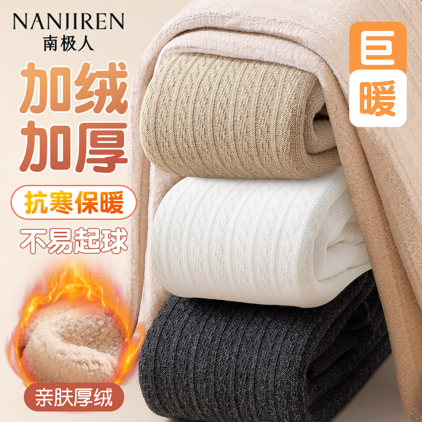 女童连裤袜秋冬季加绒加厚外穿白色女孩宝宝一体绒黑色儿童打底裤,童装/婴儿装/亲子装,儿童袜子(0-16岁),淘宝优惠券,粉丝福利购,淘宝优惠卷