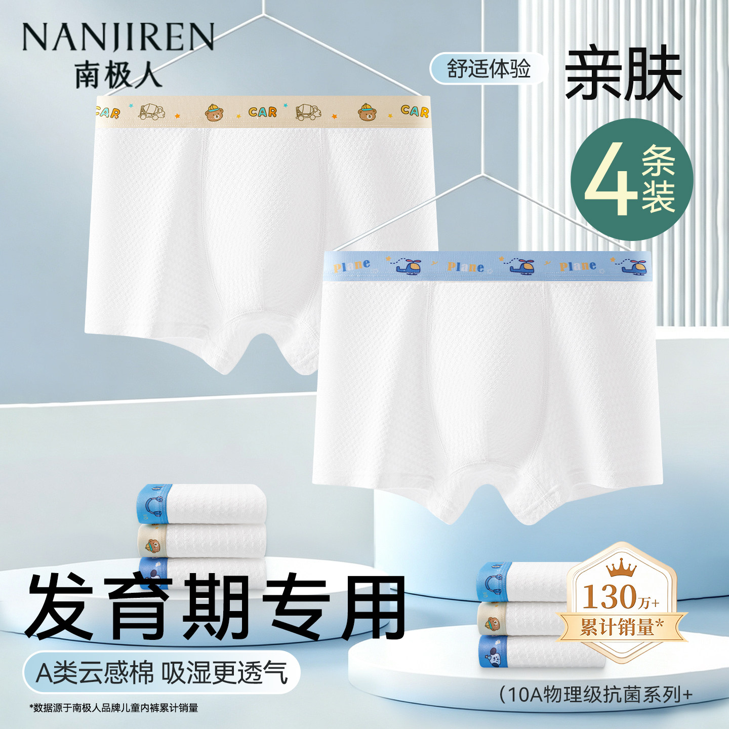 儿童内裤男童纯棉a类青少年发育期小学12岁初中生大童男孩四角裤 - 实物图