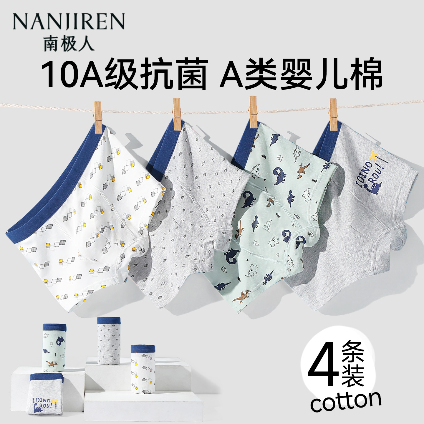 男童纯棉内裤男孩中大童10A抗菌