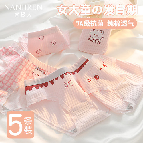 女童内裤发育期10一14岁少女纯棉