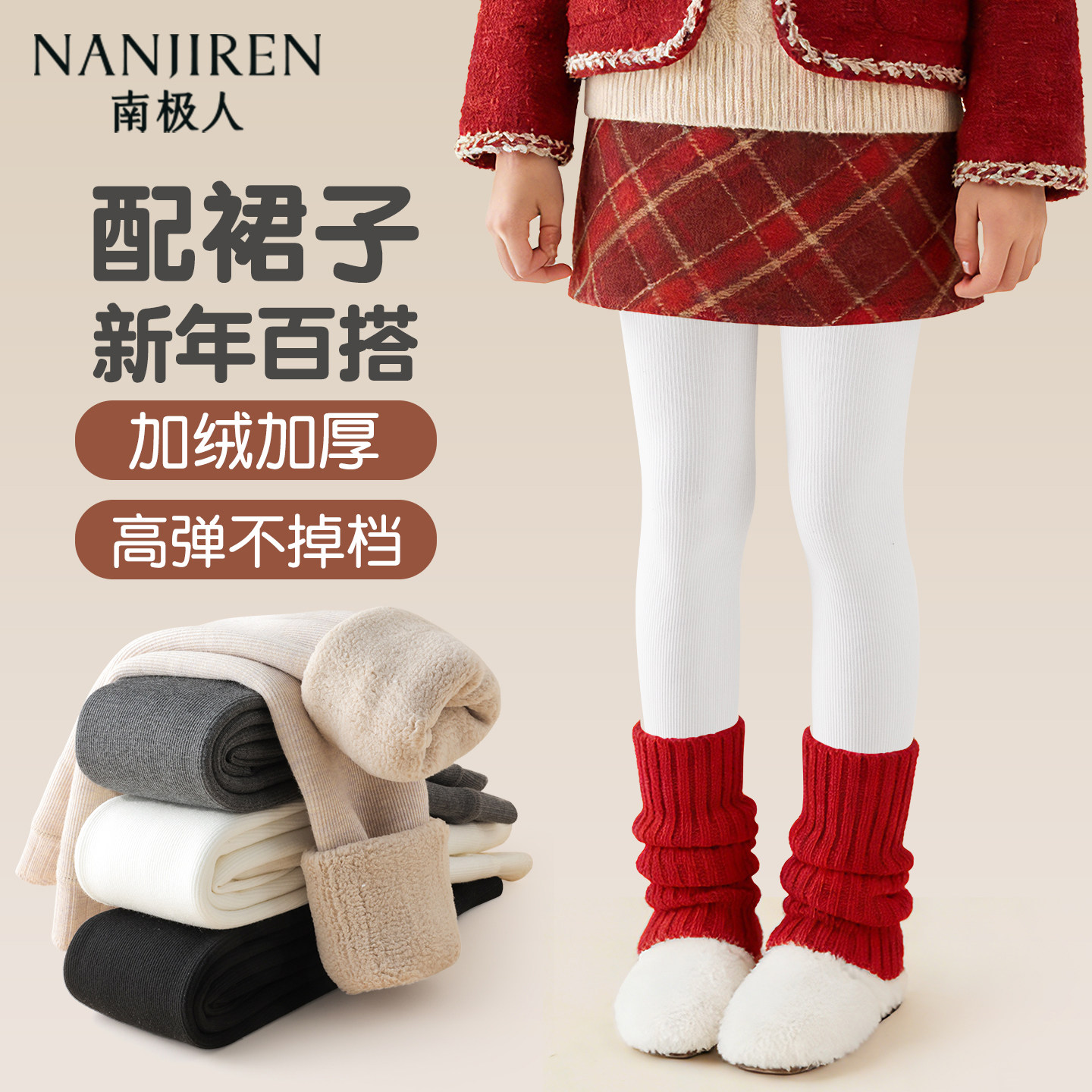 女童打底裤加绒加厚款2026年新款白色连裤袜中大童冬季儿童打底袜