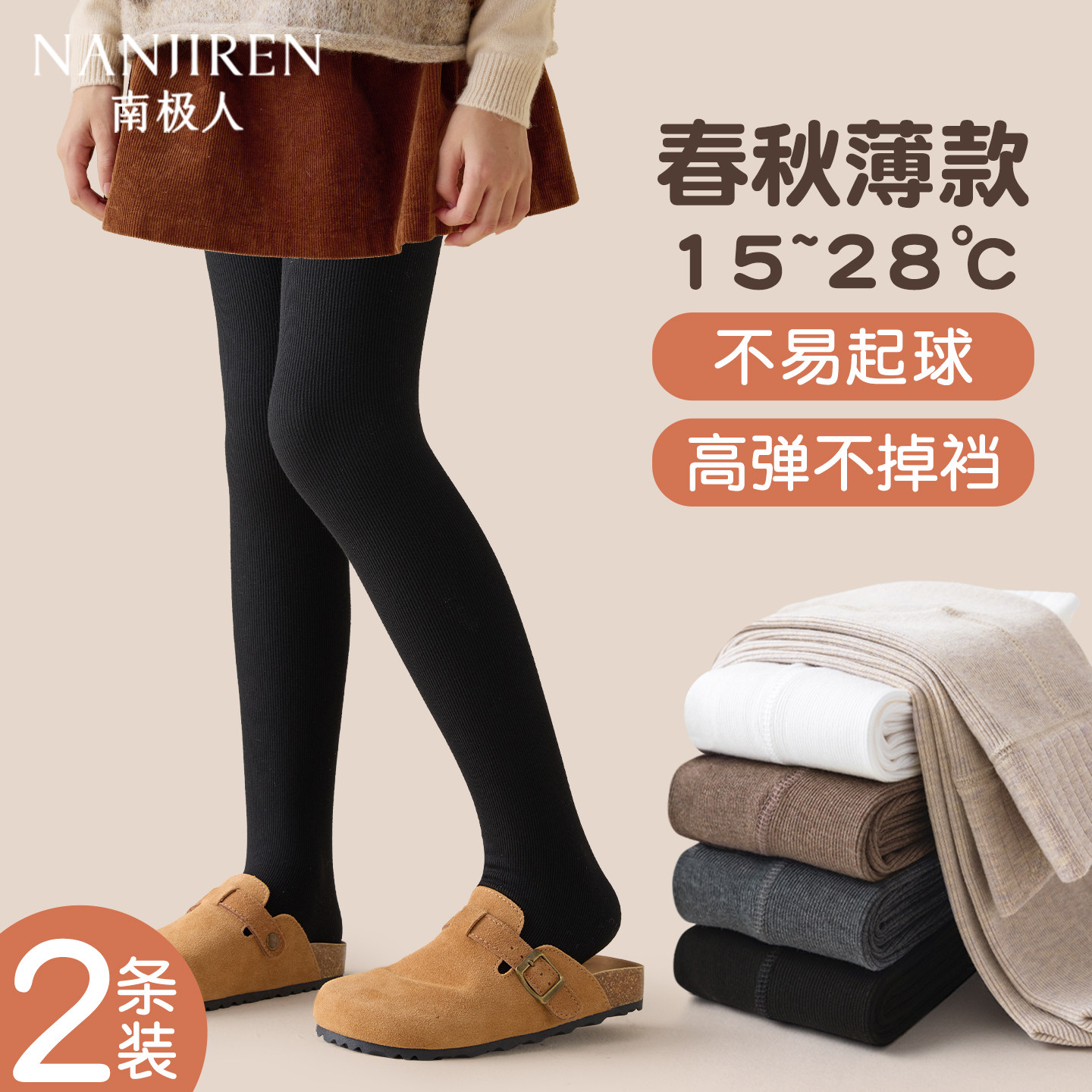 儿童打底裤春秋薄款外穿百搭袜裤图片