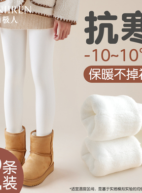 女童连裤袜加绒加厚秋冬儿童一体绒打底袜冬季外穿白色女孩打底裤