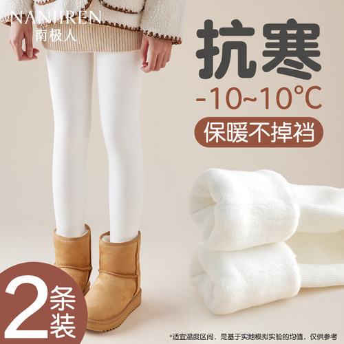 女童连裤袜加绒外穿白色打底裤