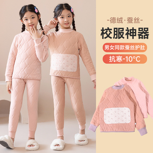 女童校服神器冬季新款学生内胆保暖内衣套装儿童蚕丝内搭保暖棉服
