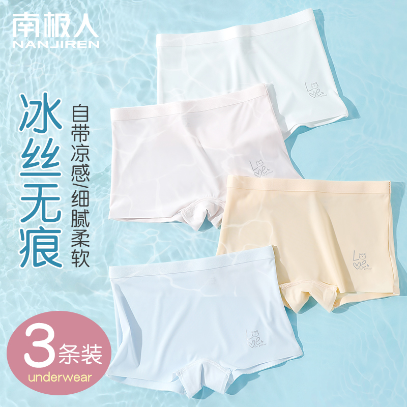 夏季薄款冰丝无痕女童内裤莫代尔