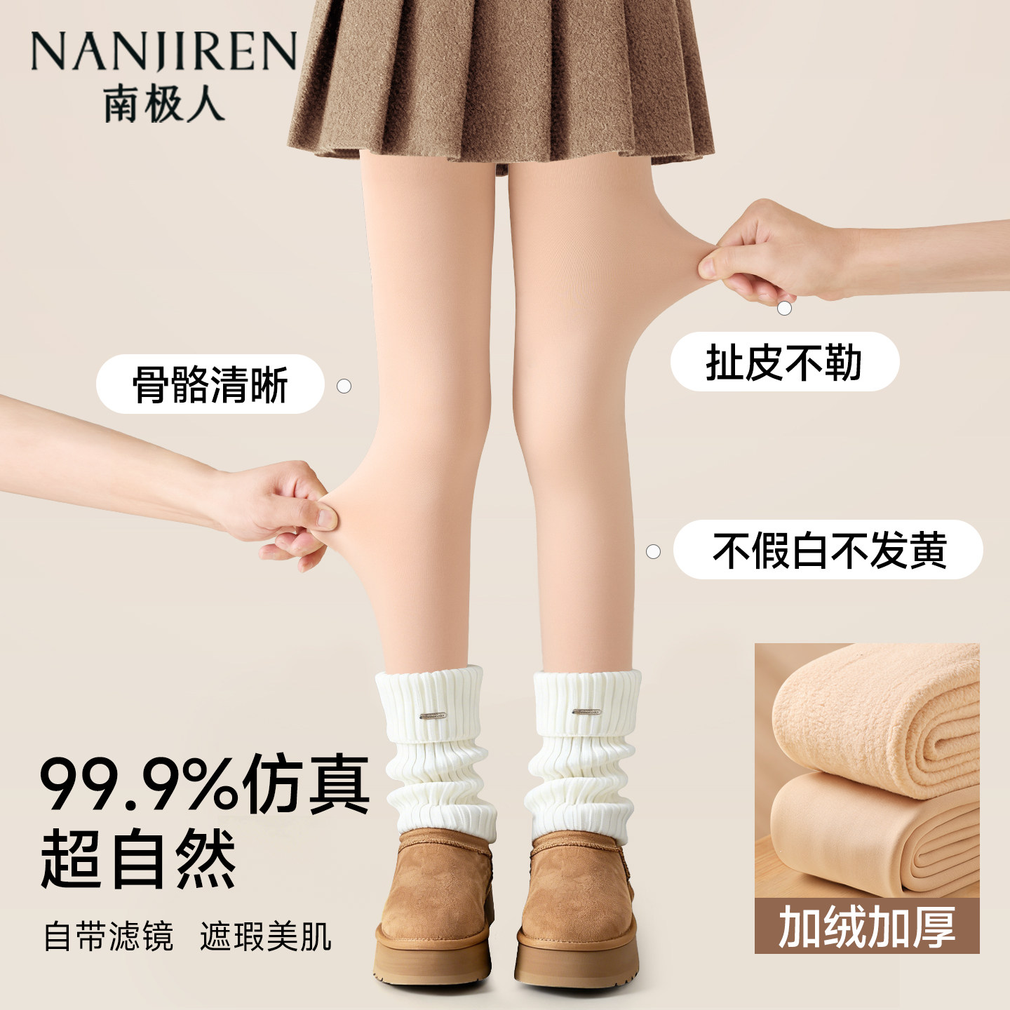 女童光腿神器加绒加厚款秋冬季肤色连裤袜子中大童儿童肉色打底裤,童装/婴儿装/亲子装,儿童袜子(0-16岁),淘宝优惠券,粉丝福利购,淘宝优惠卷