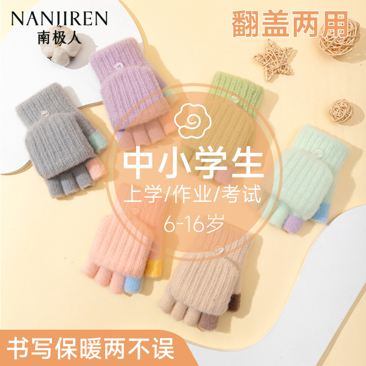 儿童手套女童冬季保暖小孩写字五指翻盖女孩小学生半指写作业大童