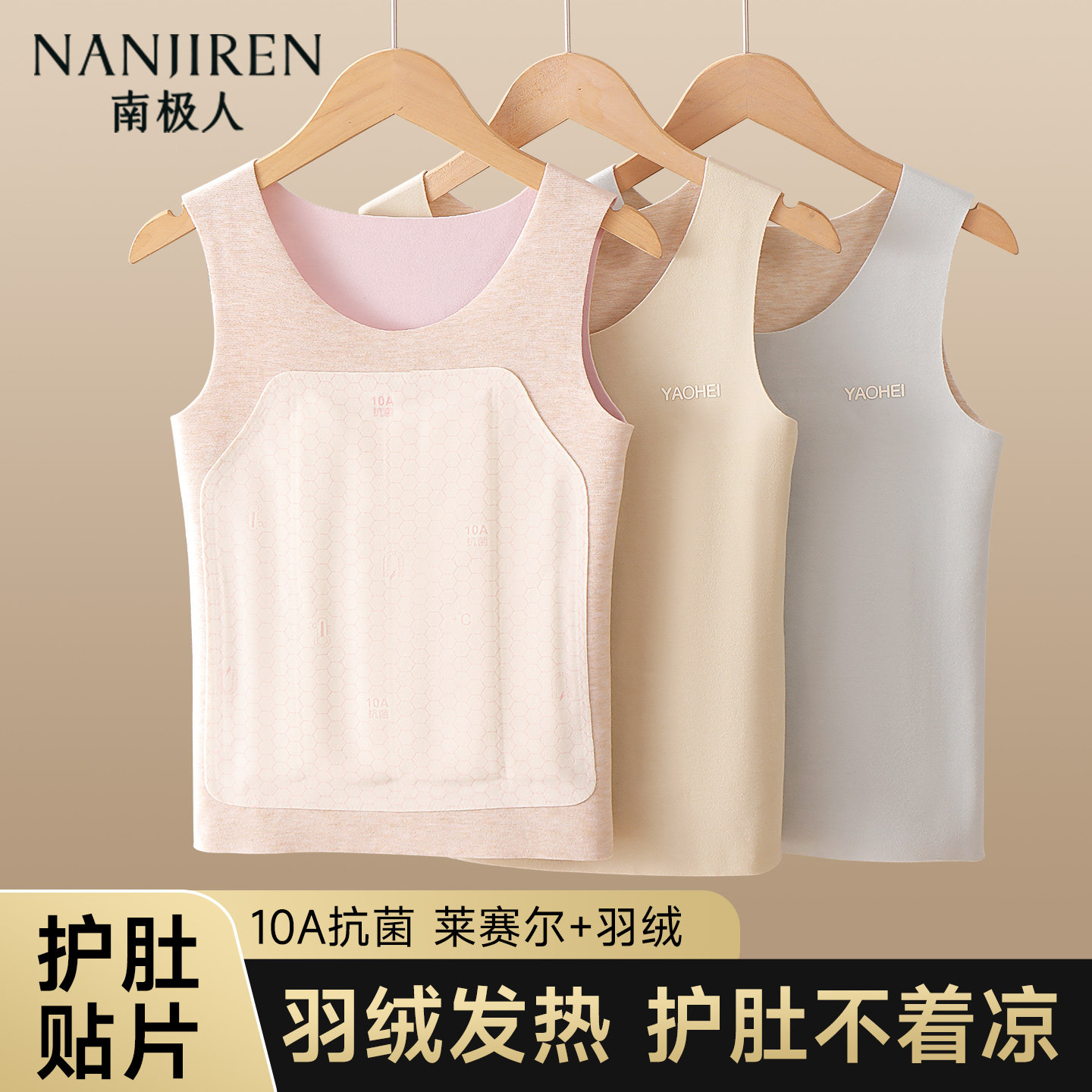 儿童保暖背心男童秋冬季加绒无袖上衣女童无痕护肚子贴身内穿马甲,童装/婴儿装/亲子装,背心吊带,淘宝优惠券,粉丝福利购,淘宝优惠卷