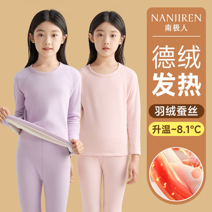 德绒儿童保暖内衣套装加绒加厚男童女童秋衣秋裤冬季2024新款睡衣