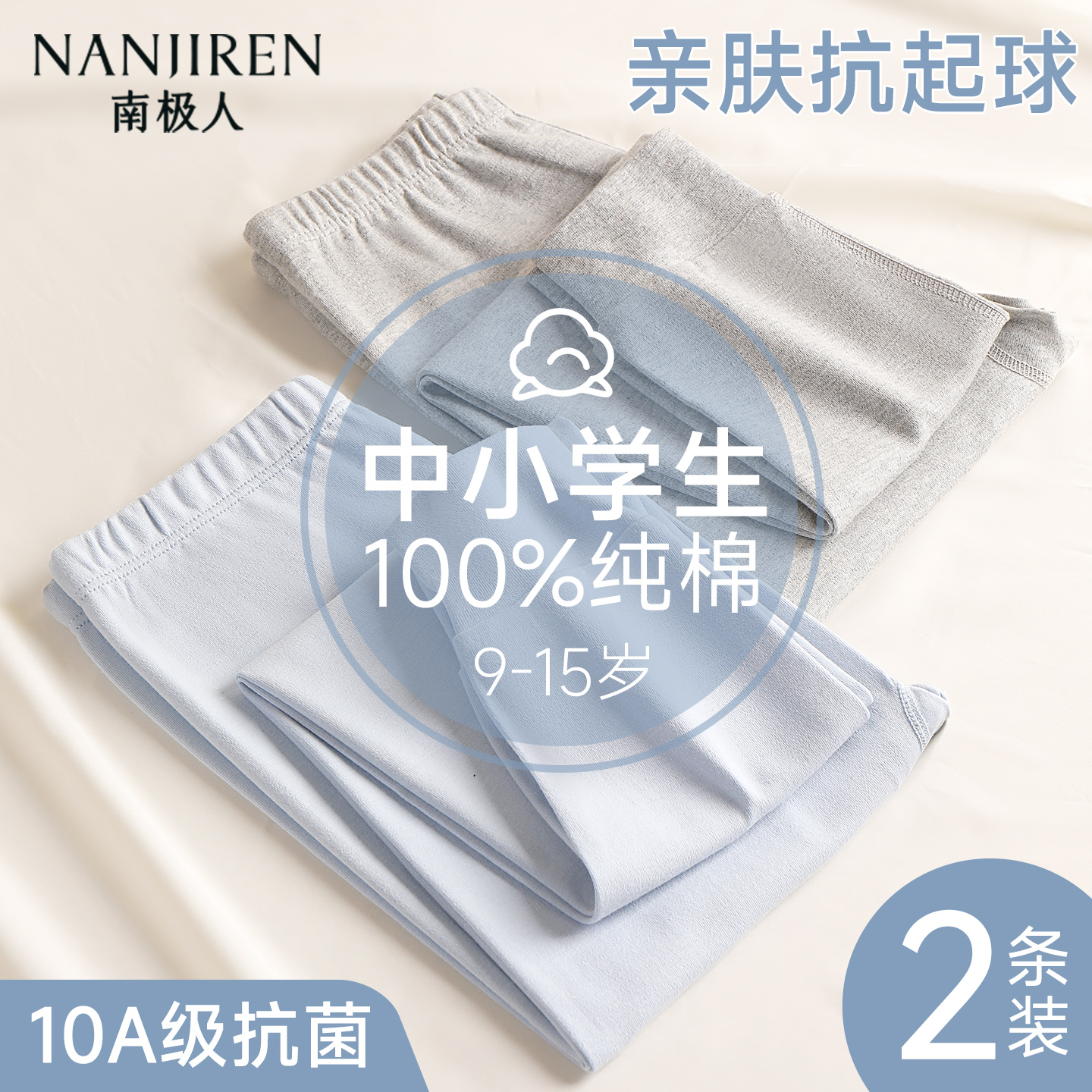 小学生秋裤儿童纯棉a类2025新款内穿线裤男童秋冬全棉中大保暖裤