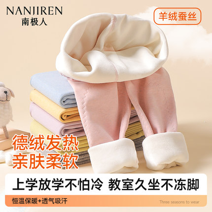 女童加绒保暖裤儿童秋冬季学生校服内搭裤子女孩加厚内穿德绒秋裤