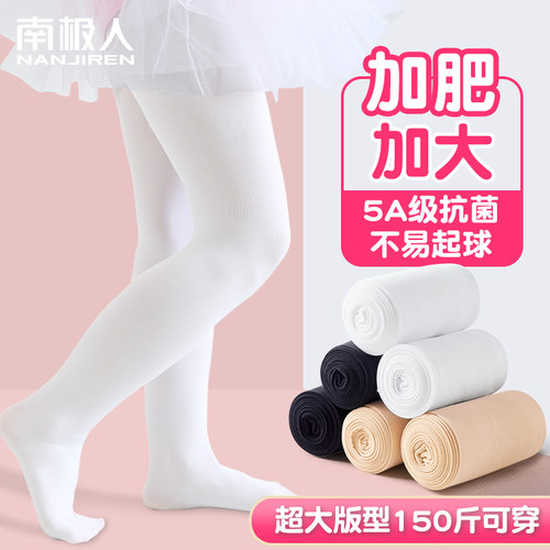 加肥加大高弹力跳舞练功舞蹈袜
