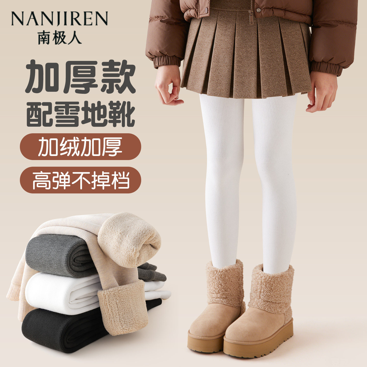 女童打底裤加绒加厚2026新款秋冬季女孩外穿一体绒儿童连裤袜白色,童装/婴儿装/亲子装,打底裤,淘宝优惠券,粉丝福利购,淘宝优惠卷