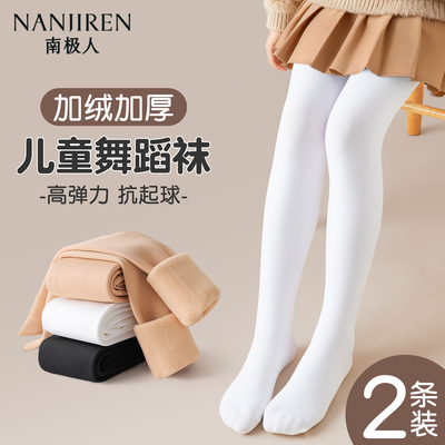 女童舞蹈袜冬季加绒加厚练功专用秋冬款连裤袜儿童女孩白色打底裤
