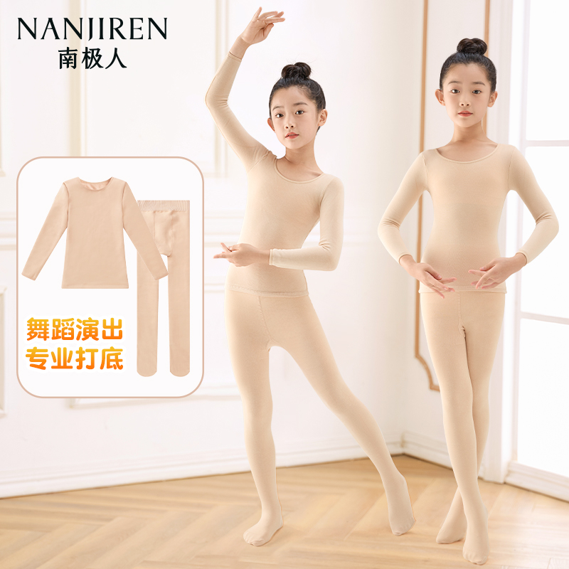 儿童舞蹈服打底衣女童肉色隐形内衣秋冬季加绒跳舞演出肤色打底衫