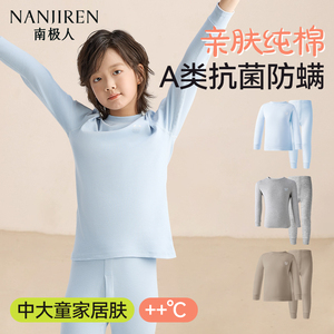 儿童秋衣秋裤男童纯棉打底内衣套装秋冬2024新款家居服中大童睡衣