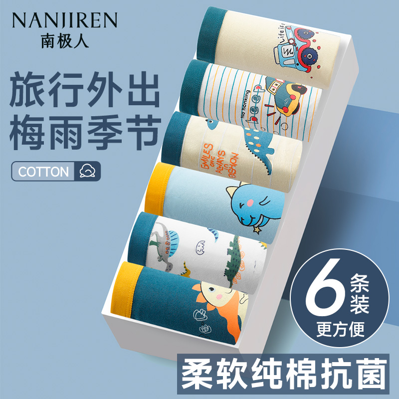 儿童内裤男童纯棉抑菌平角小男孩四角短裤全棉100%宝宝不夹屁屁pp