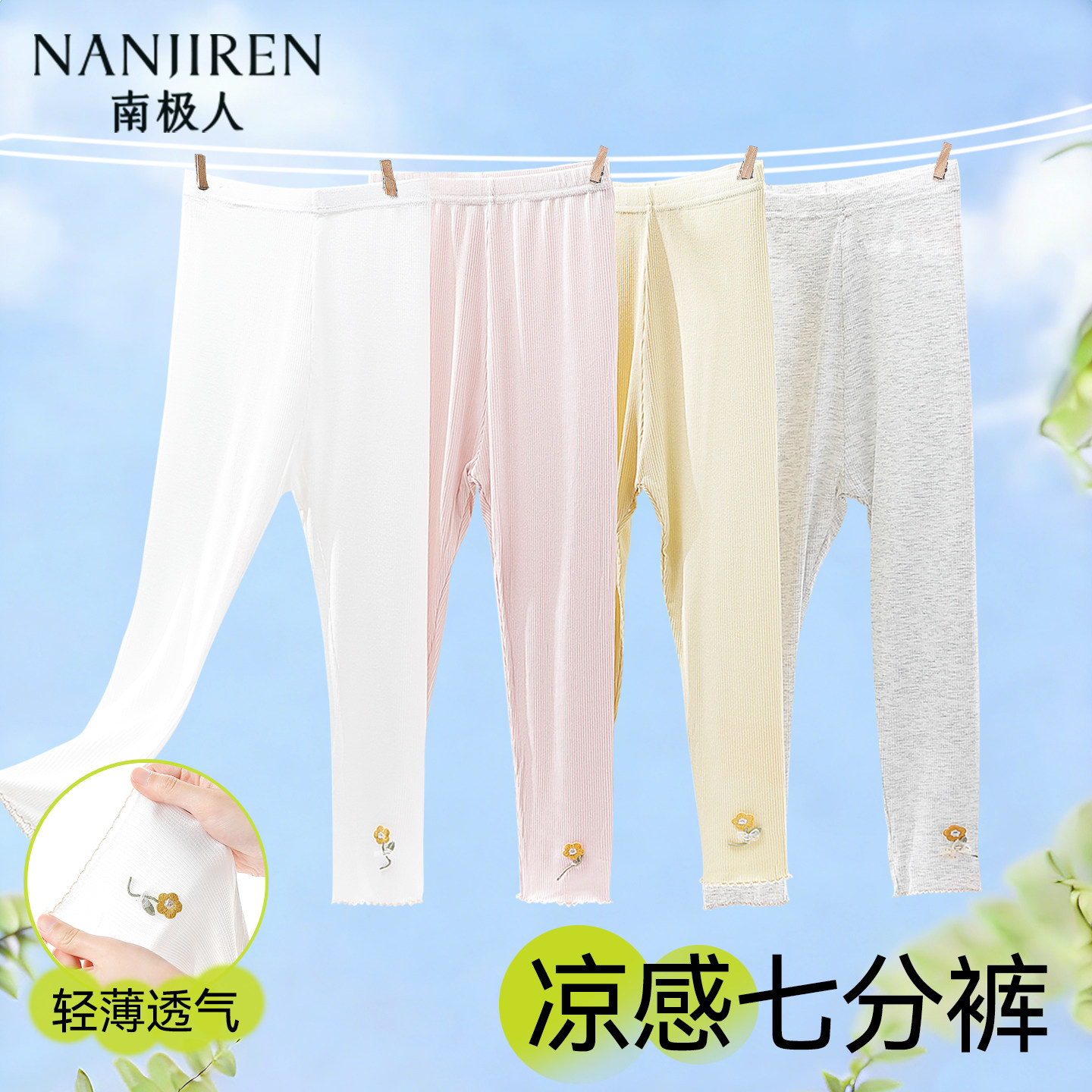 女童七分裤夏季薄款外穿打底裤女孩宝宝白色配裙子儿童夏天防蚊裤