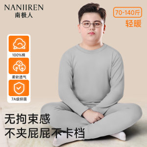 胖童秋衣秋裤套装纯棉加肥加大秋冬款男孩睡衣全棉男大童保暖内衣