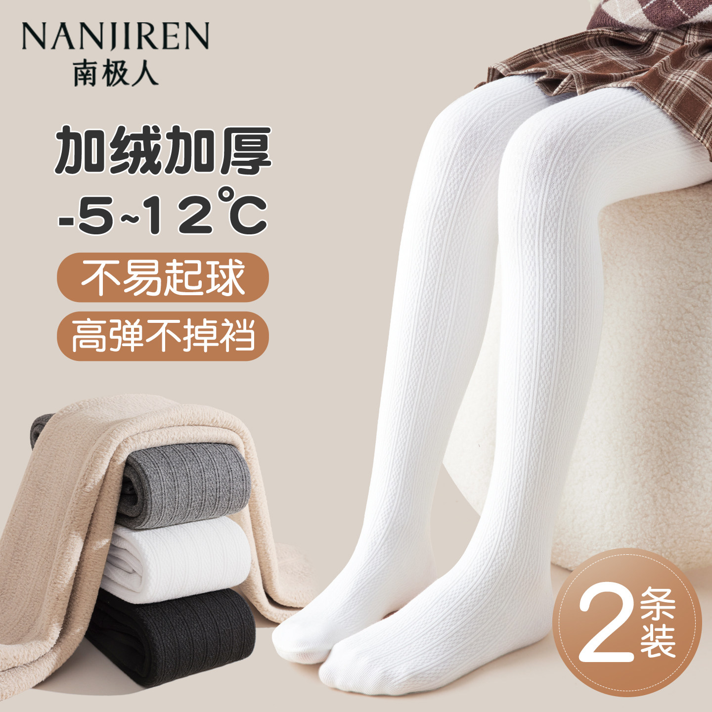 女童打底裤加绒加厚款外穿女孩一体绒白色打底袜秋冬季儿童连裤袜,童装/婴儿装/亲子装,儿童袜子(0-16岁),淘宝优惠券,粉丝福利购,淘宝优惠卷