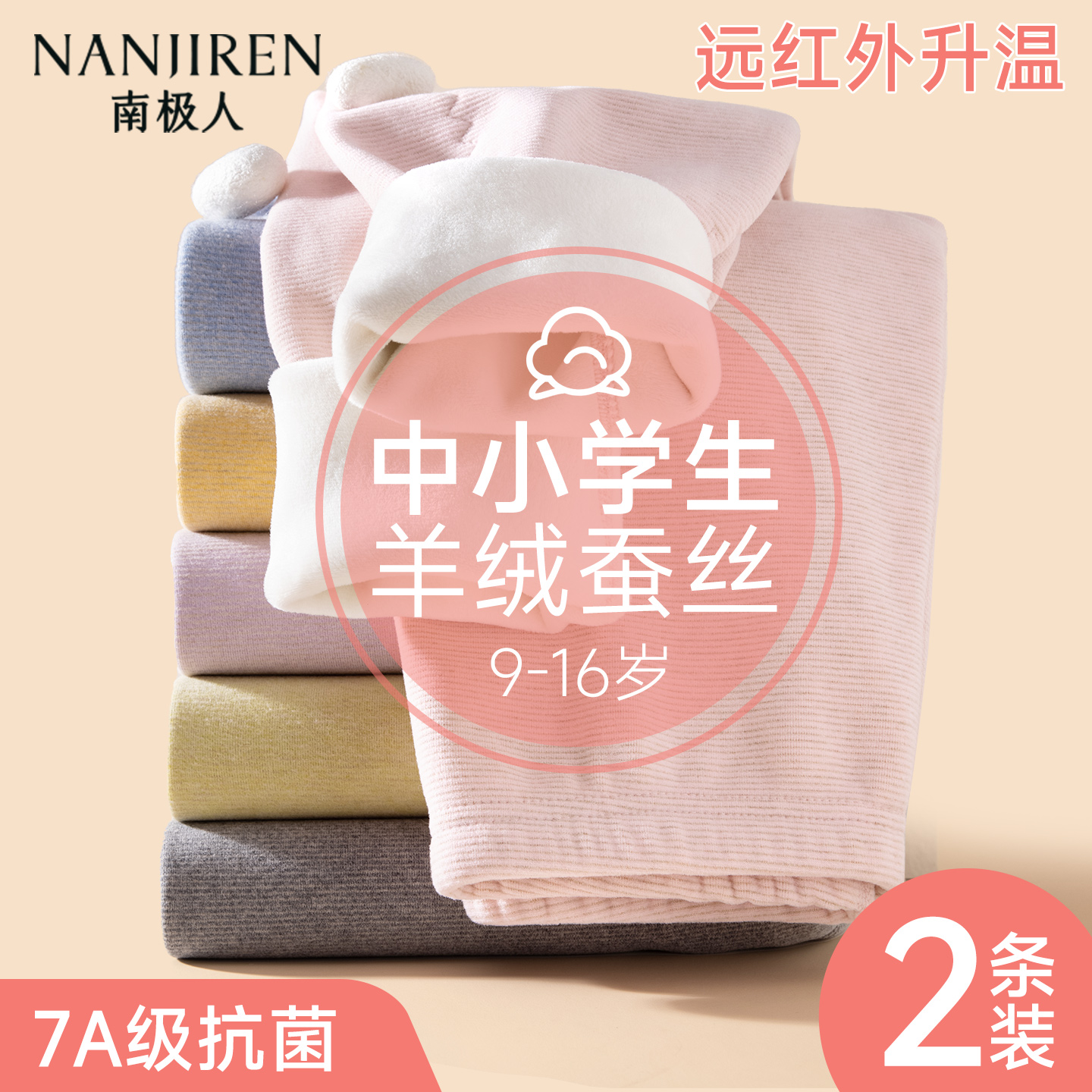 女童加绒加厚保暖裤秋冬季绒裤