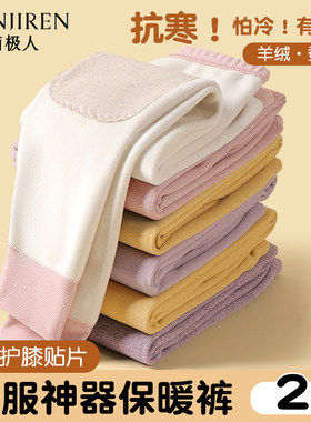 女童初中加绒加厚校服神器保暖裤