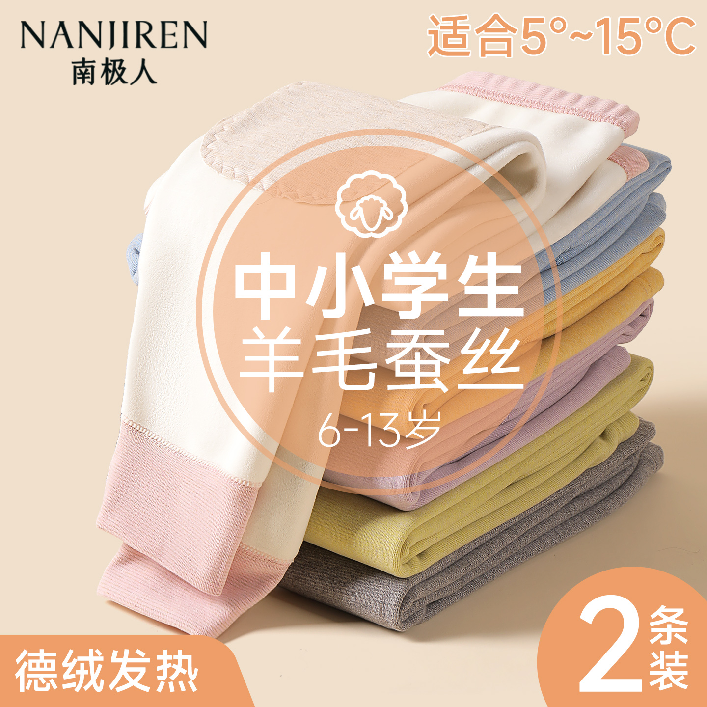 男童加绒加厚保暖裤秋冬季棉裤