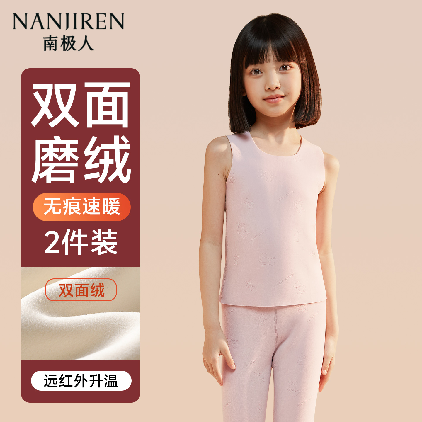 女童德绒保暖护肚背心秋冬加绒