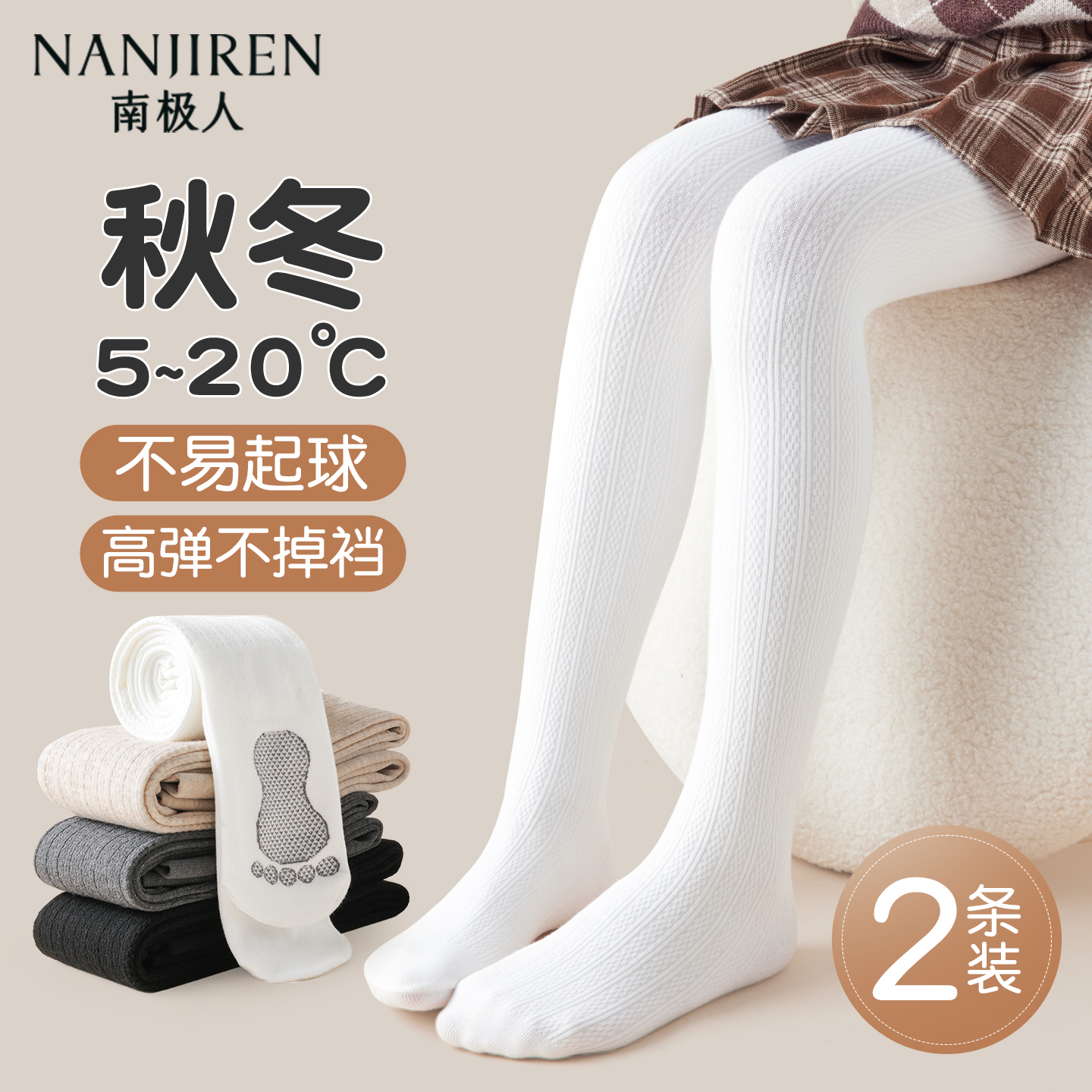 女童连裤袜秋冬季薄绒中大童连脚打底袜春秋款加绒加厚儿童打底裤