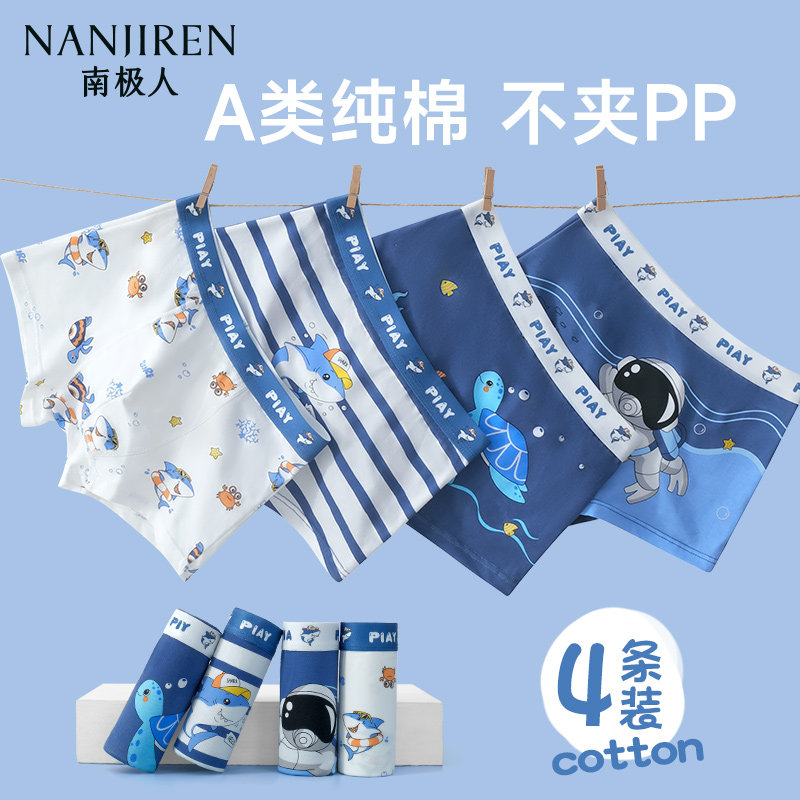 男童内裤全棉a类宝宝四角短裤儿童纯棉男孩中小童平角裤不夹屁屁,童装/婴儿装/亲子装,内裤,淘宝优惠券,粉丝福利购,淘宝优惠卷
