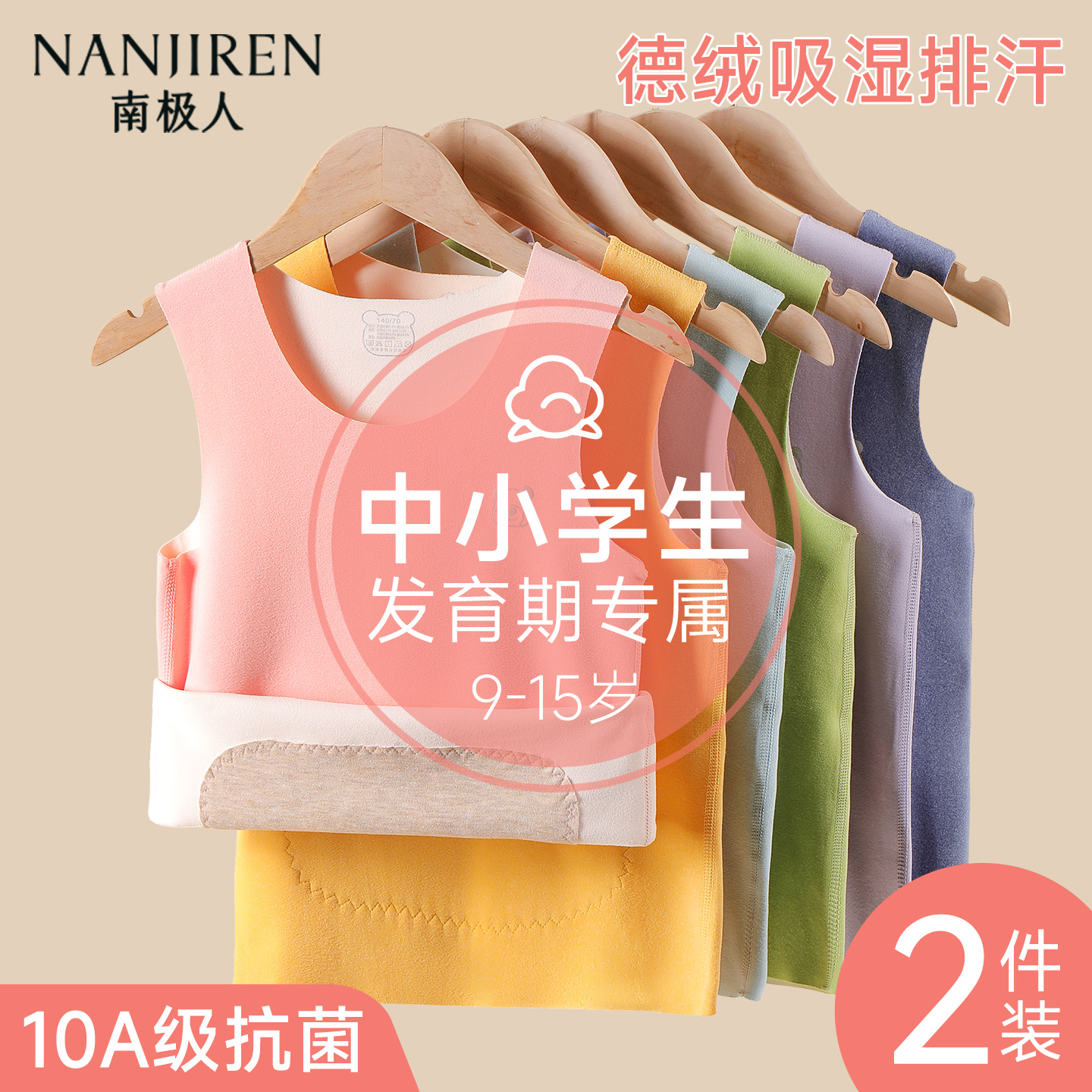 女童保暖背心儿童德绒无痕打底