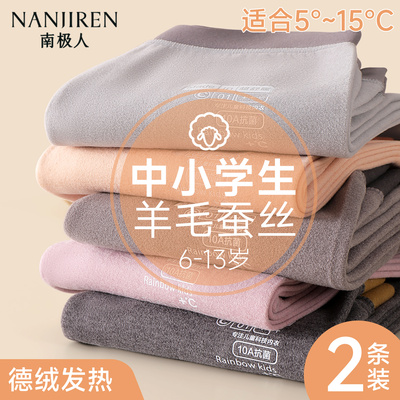 女童薄绒秋裤中小学生内穿保暖裤