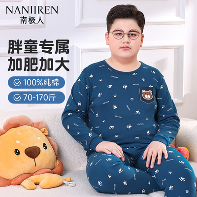胖男童秋衣秋裤加肥加大纯棉睡衣