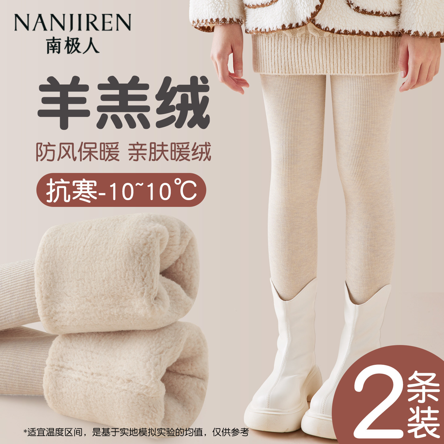 女童打底裤冬季加厚羊羔绒外穿白色连裤袜宝宝踩脚加绒儿童打底袜,童装/婴儿装/亲子装,裤子,淘宝优惠券,粉丝福利购,淘宝优惠卷